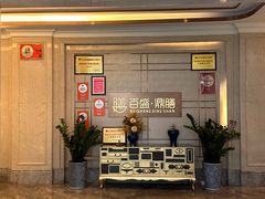 -百盛·鼎膳(中海财富中心)