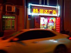 -世纪明达广告·厂家直销