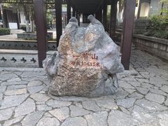 -云龙山