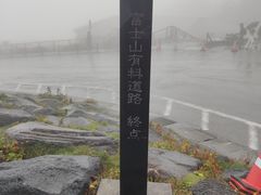 -富士山吉田線五合目