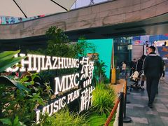 -石家庄万象城