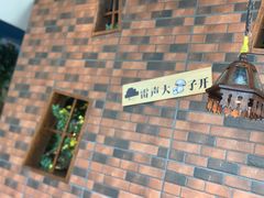 -菌彩云南野生菌火锅(呈贡七彩云南第壹城店)