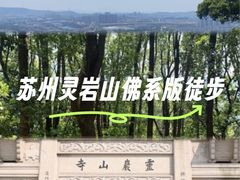 -灵岩山风景区