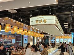 -素满香·全民食养自助(长宁龙之梦店)