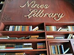 -NINES推理馆(曲江公馆店)