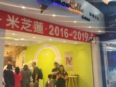-柠檬车露(卖草地店)