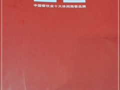 -嘉和一品粥(马家堡店)