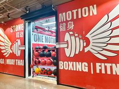 -Stone Motion Fitness 释动健身