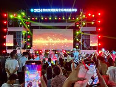 -苏州太湖国际会议中心