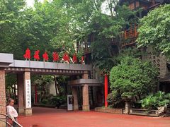 -峨眉电影制片厂宿舍