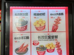 -黑色经典臭豆腐·湖南特产(步行街店)
