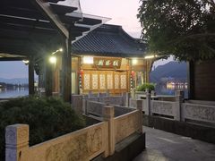 -茗醉园茶楼