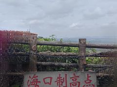 -海口火山口国家地质公园