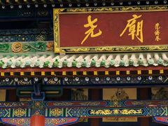 -云丘山景区