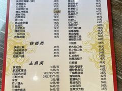 菜单-林之六八·6886大连老菜馆