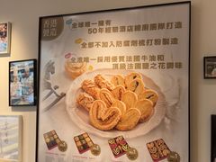 -曲奇童话(尖沙咀店)