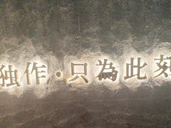 -匠和风精致料理(宁德万达店)
