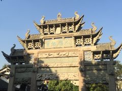 -秦园惠山豆腐花(惠山古镇店)