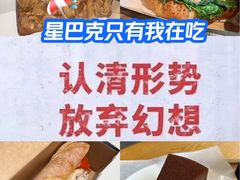 -星巴克臻选(苏州久光百货店)