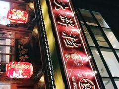 门面-长安大牌档之西安博物院文化餐厅(中贸店)