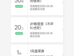 -袁记串串香(平潭店)