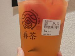 -眷茶(赛格国际购物中心店)