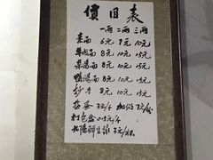 -智强牛肉面