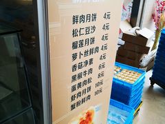 -长发西饼(临顿路店)