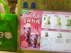 -柠季·手打柠檬茶(静安大悦城北座B1店 )