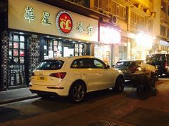 -华星冰室(湾仔店)