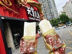 -天宝兄弟(前海壹方城店)