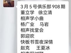 -周末相声俱乐部