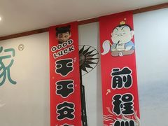 -二姐家三个拿手菜·北塘海鲜·大馅锅贴王(北辰店)