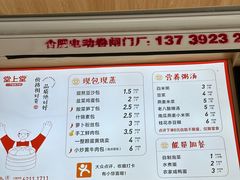 -堂上堂(益民街店)