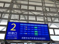 -成都东站汽车客运站