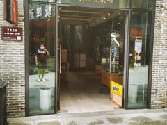 门面-冰泉豆浆馆(阳朔店)