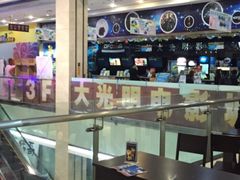 -幸福蓝海国际影城(上海三林店)