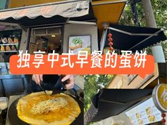 -卞姐蛋饼(陕西南路店)