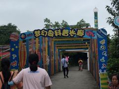 -南湖梦幻岛