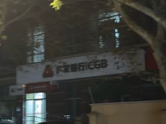 -广发银行24小时自助银行服务(上海徐汇支行)