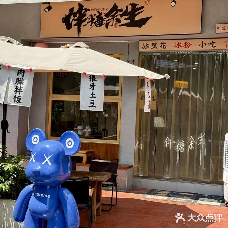 来成都新都真的别错过这家糖水铺！！