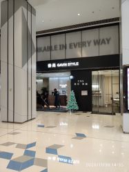 -崇尚GAVIN STYLE臻选