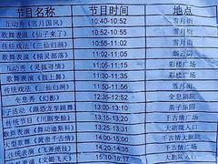 -黄帝千古情