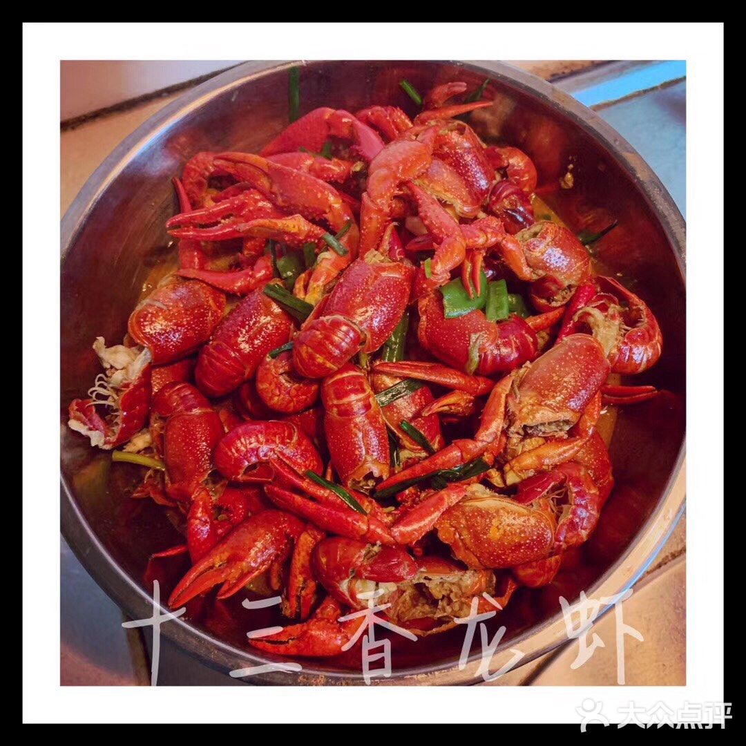 好吃又新鲜的十三香小龙虾😘