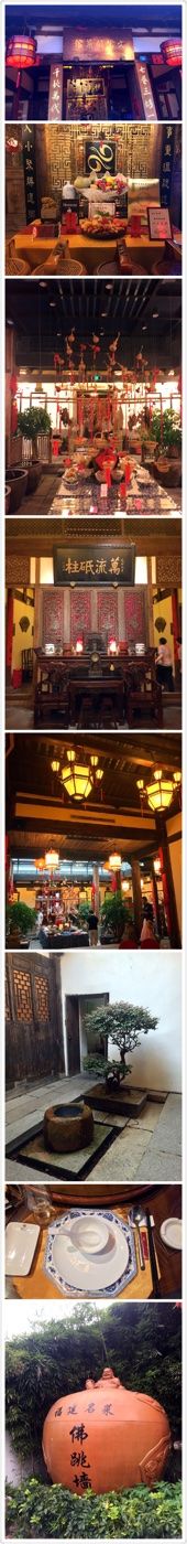 门面&nbsp;大堂&nbsp;包房&nbsp;餐具摆设-文儒九号·闽菜馆(三坊七巷店)