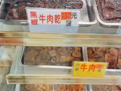 -冠环球肉干大王(福隆新街店)