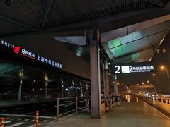 -上海中航虹桥机场泊悦酒店