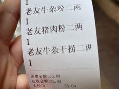 菜单-舒记粉店(七星路店)