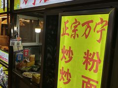 -海大南门夜市(海富街店)