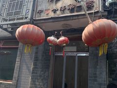 -悦宾饭馆(翠花胡同店)